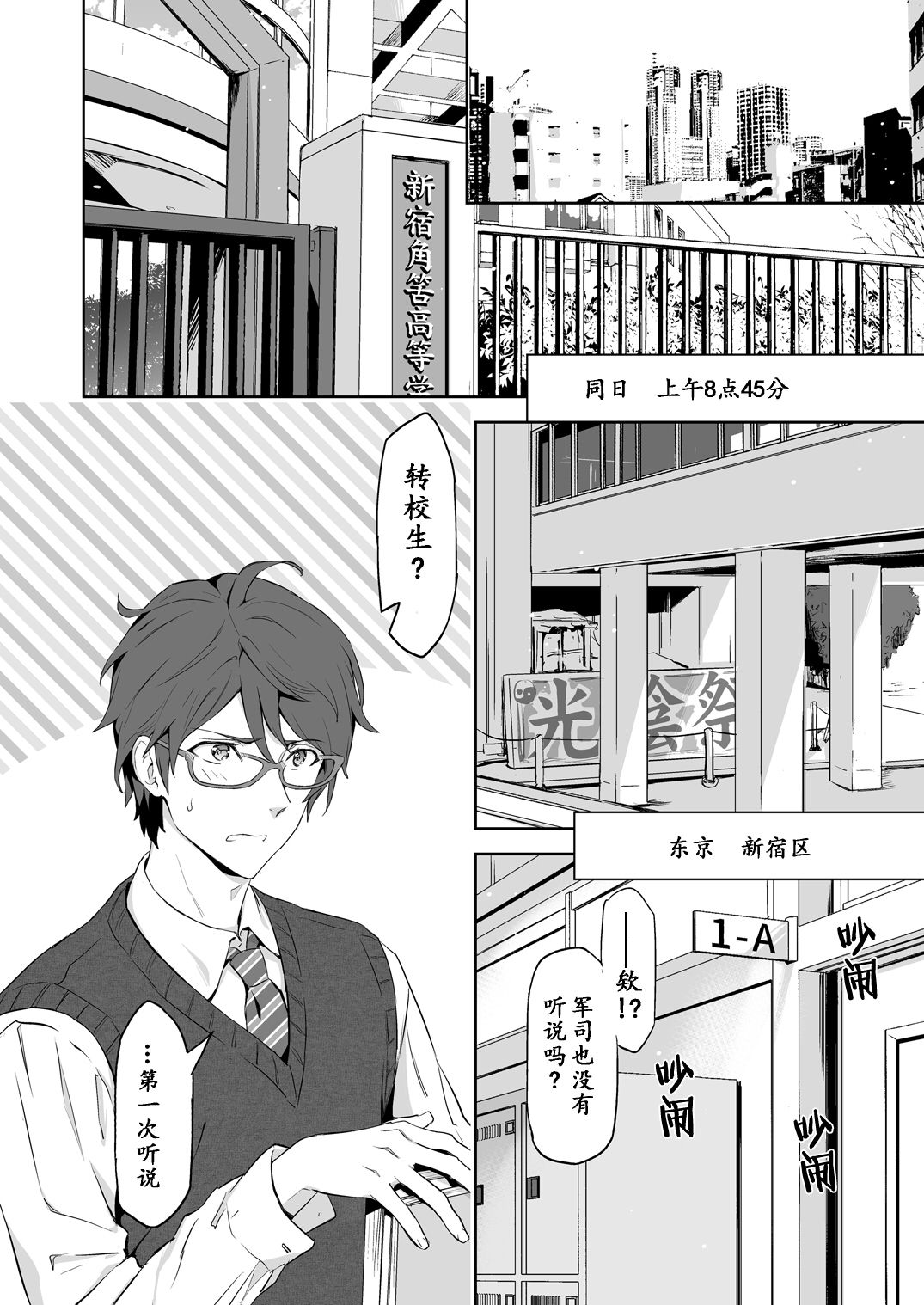 [Marinconia (Sumimaru Mary)] Traumatic Phantasm #03 [Chinese] [男女搭配干活不累四人汉化] [Digital] page 14 full