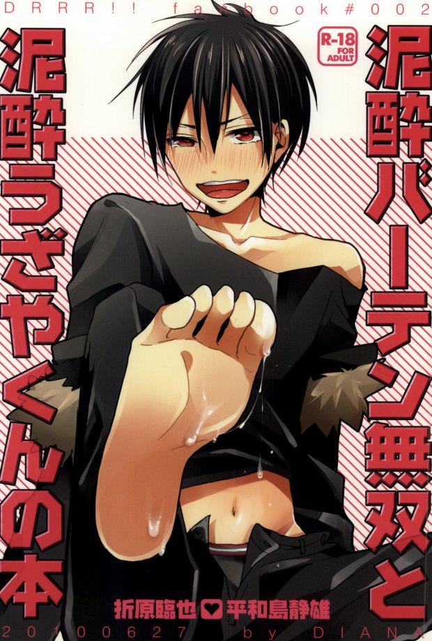 (SC48) [DIANA (Assa)] Deisui Barten Musou to Deisui Uzaya-kun no Hon (Durarara!!) page 38 full