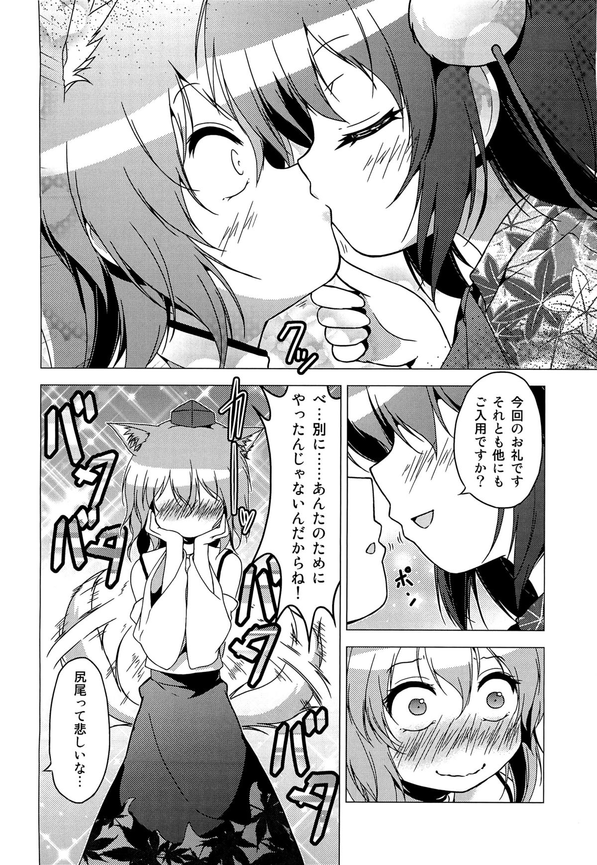 (Reitaisai 9) [Tsukiyomi (Porurin)] ShinreibyouVSTengu (Touhou Project) page 7 full