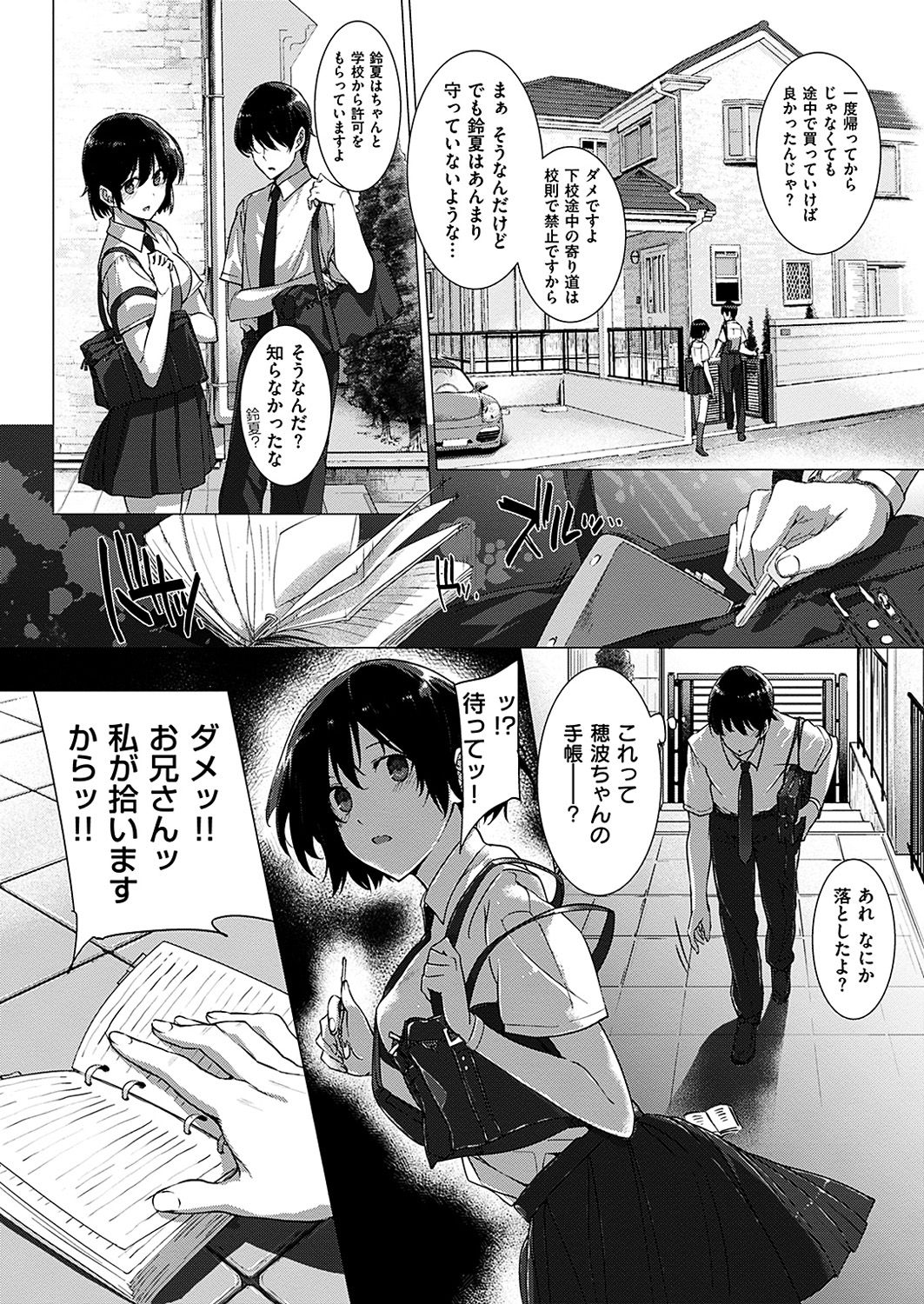 COMIC HANA-MAN 2018-12 [Digital] page 40 full