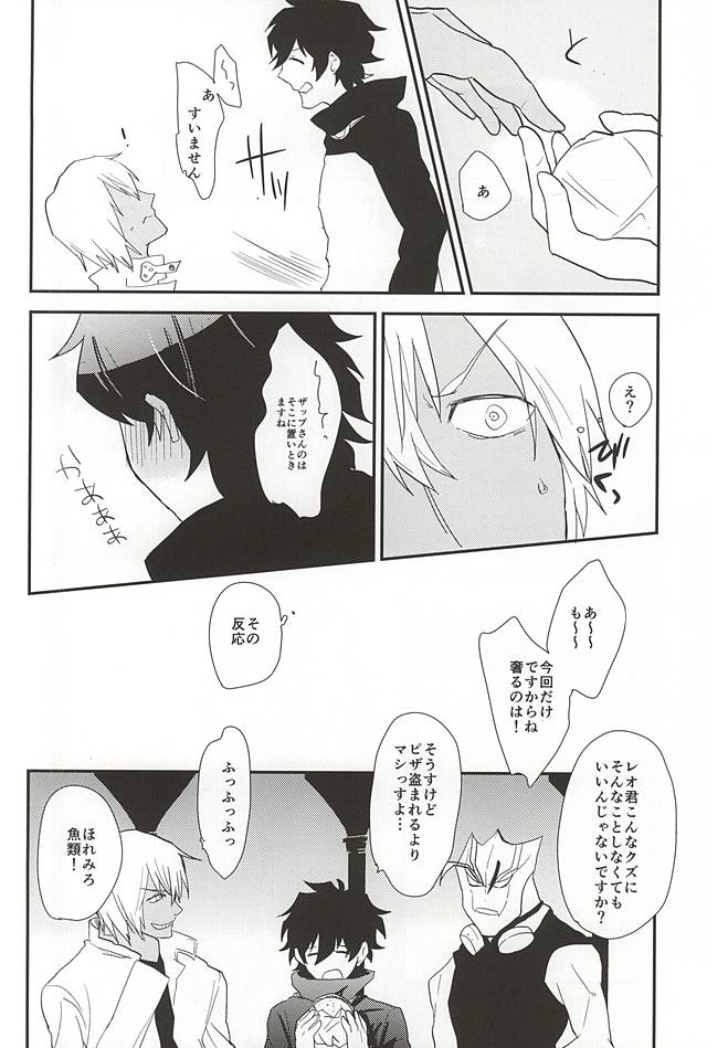 (BLOODYZONE) [Capuri (Tamaru)] Anata ni Kubittake (Kekkai Sensen) page 4 full