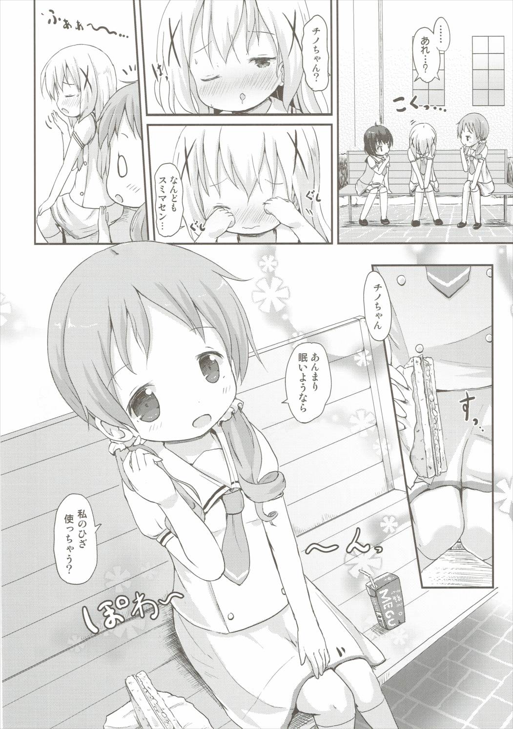 (C90) [Netekuras (Lolisin)] Moshikashite, Chino-chan Onesho Shichatta no?? 2 (Gochuumon wa Usagi desu ka?) page 7 full