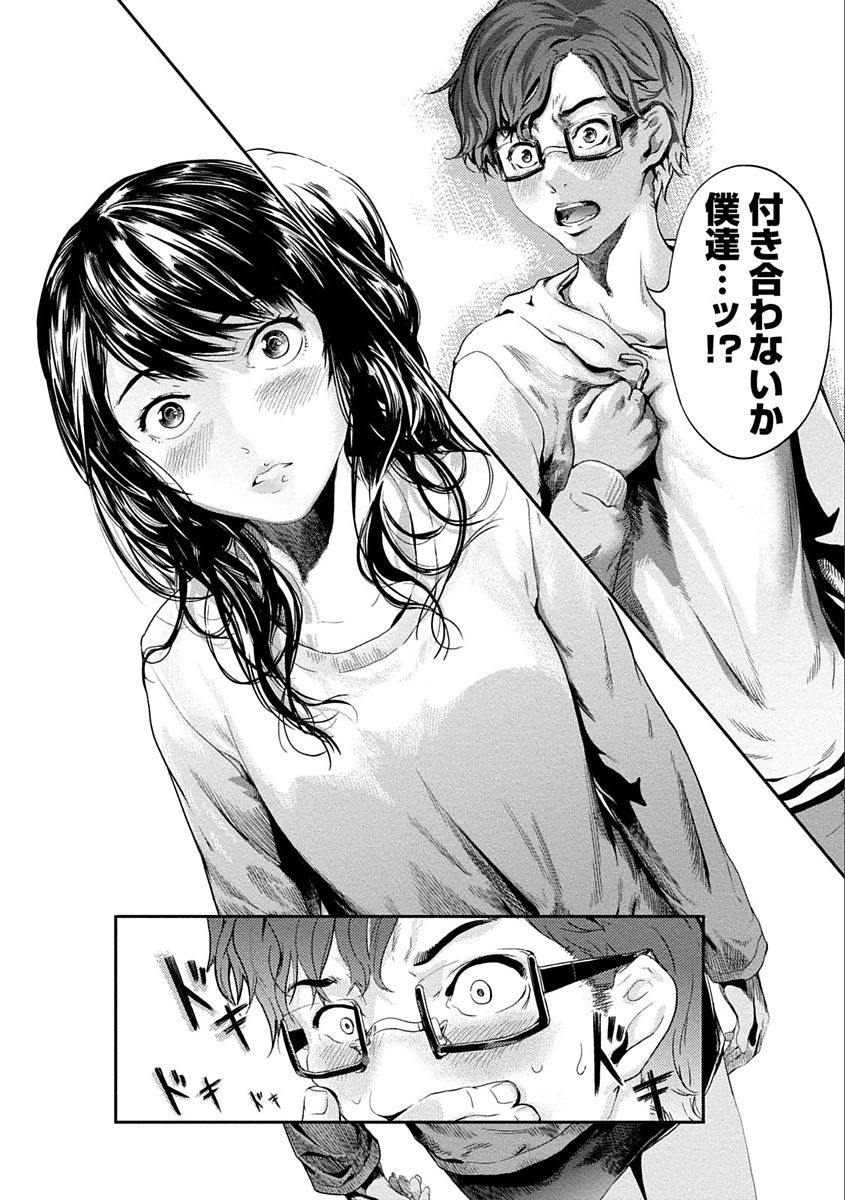 [Kurofood] Zettai Kurokami Kanojo [Digital] page 46 full