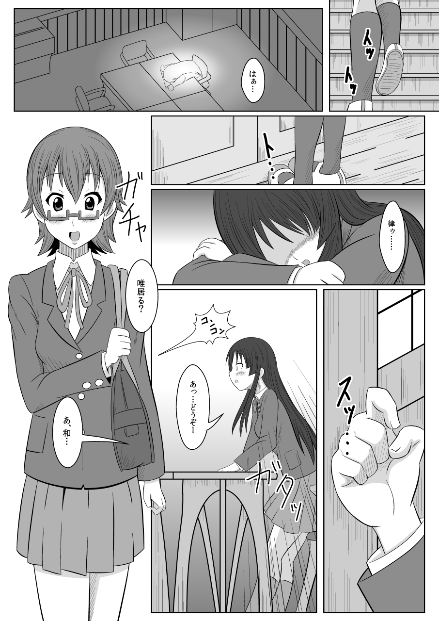 [WishDou (Nantomo Anison)] TeaTime ni Kuchizuke o (K-ON!) [Digital] page 2 full