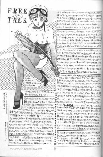 (C49) [Kuri (Soraki Maru, Akimura Seiji, Kuri)] W SPOT (Dragon Ball Z) page 21 full