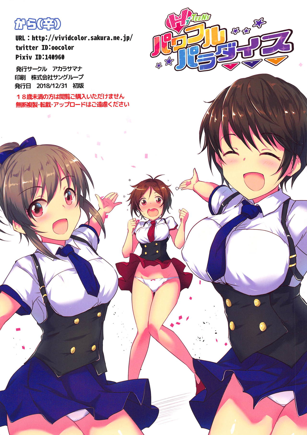 (C95) [A Color Summoner (Kara)] HiTEENS Powerful Paradise (THE IDOLM@STER CINDERELLA GIRLS) page 35 full