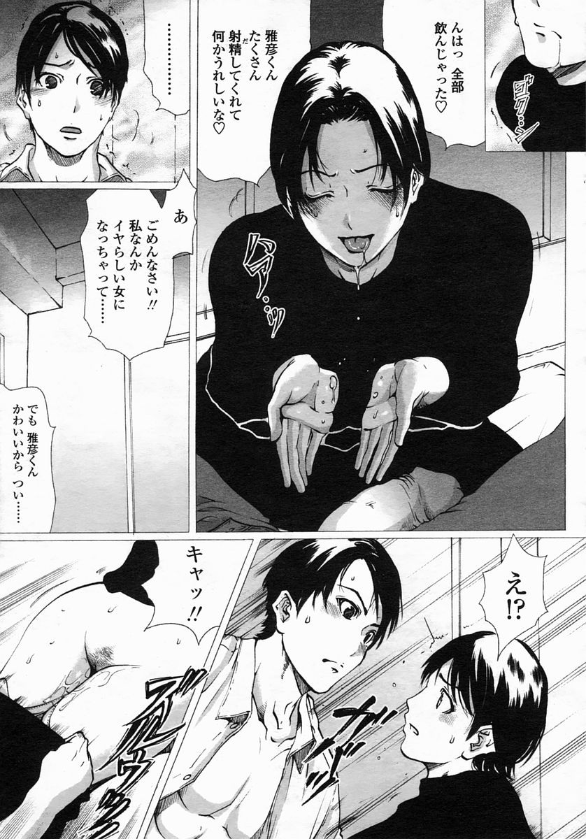 COMIC Himezakura 2005-03 Vol. 3 page 19 full
