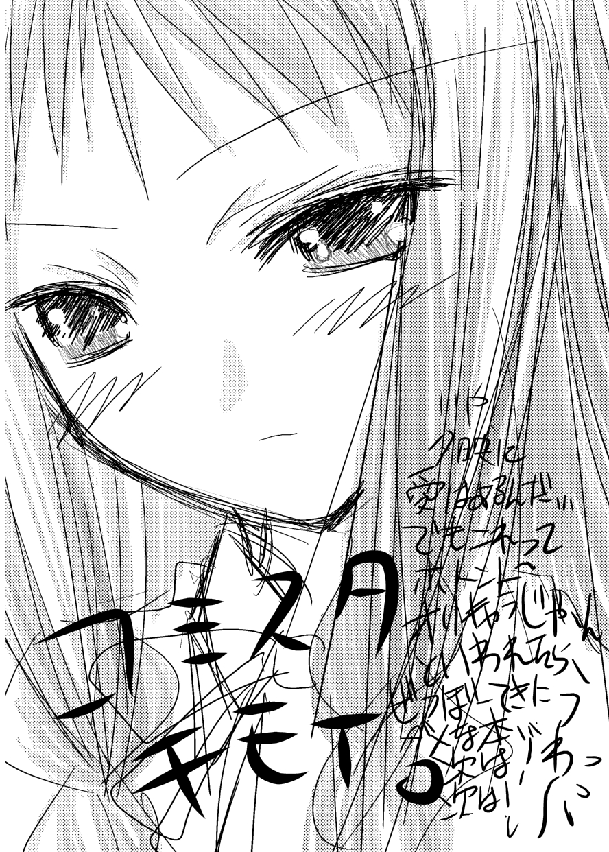 (C66) [Koi Tenshi Doumei (Ai ha Muteki)] Yue Matsuri (Mahou Sensei Negima!) page 9 full