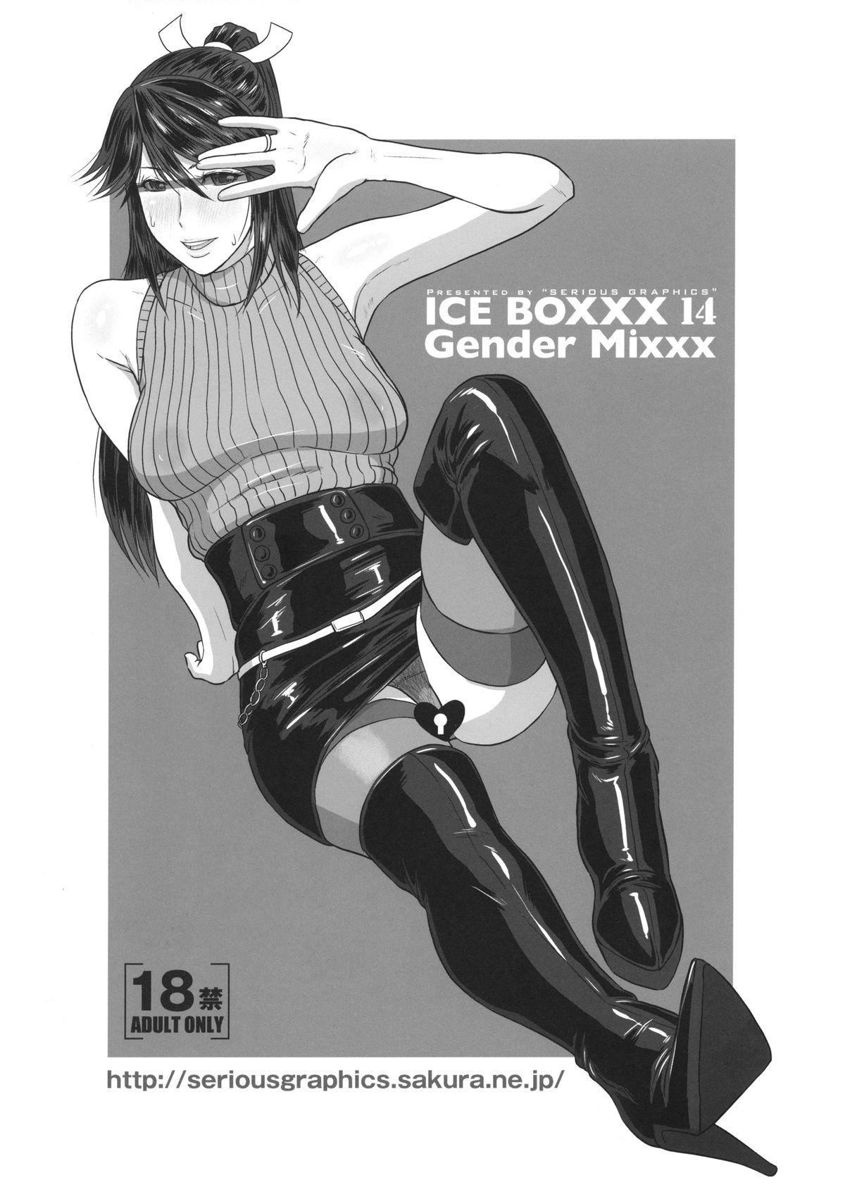 (Futaket 10.5) [serious graphics (ICE)] ICE BOXXX 14 Gender Mixxx (Kantai Collection -KanColle-) page 32 full