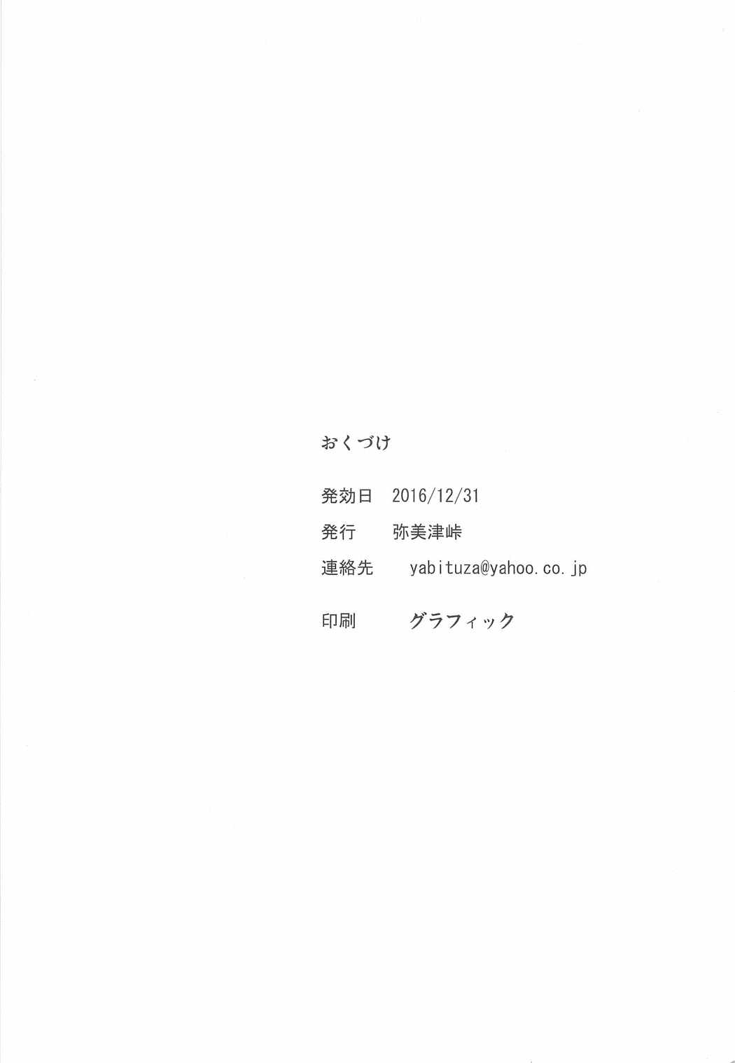 (C91) [Yabitsutouge (Ootori Mahiro)] 1p ni Hitori Dareka ga Shasei Suru Hon (Love Live! Sunshine!!) page 13 full