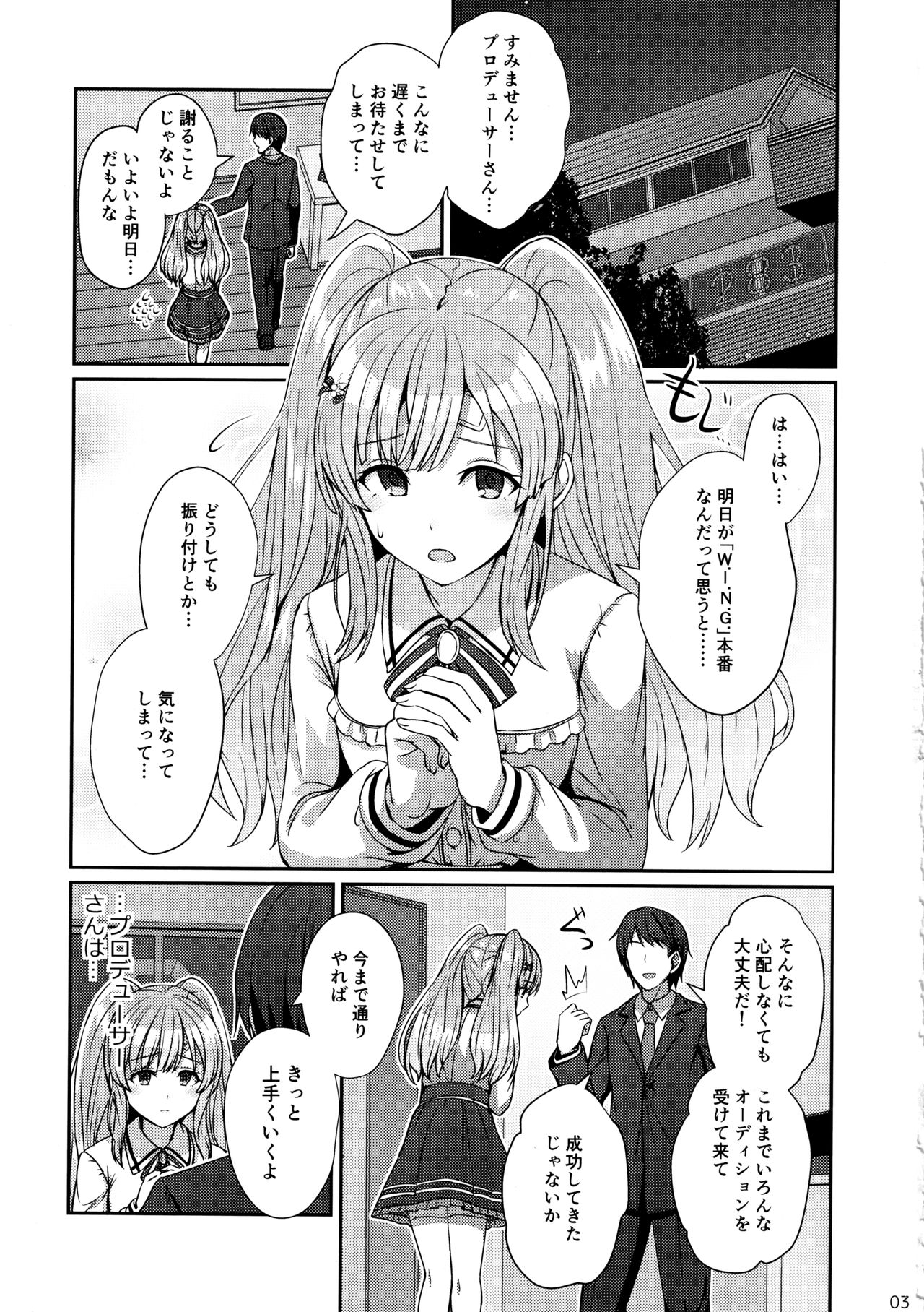 (C97) [L5EX (Kamelie)] Kiriko no Yume (THE iDOLM@STER: Shiny Colors) page 2 full