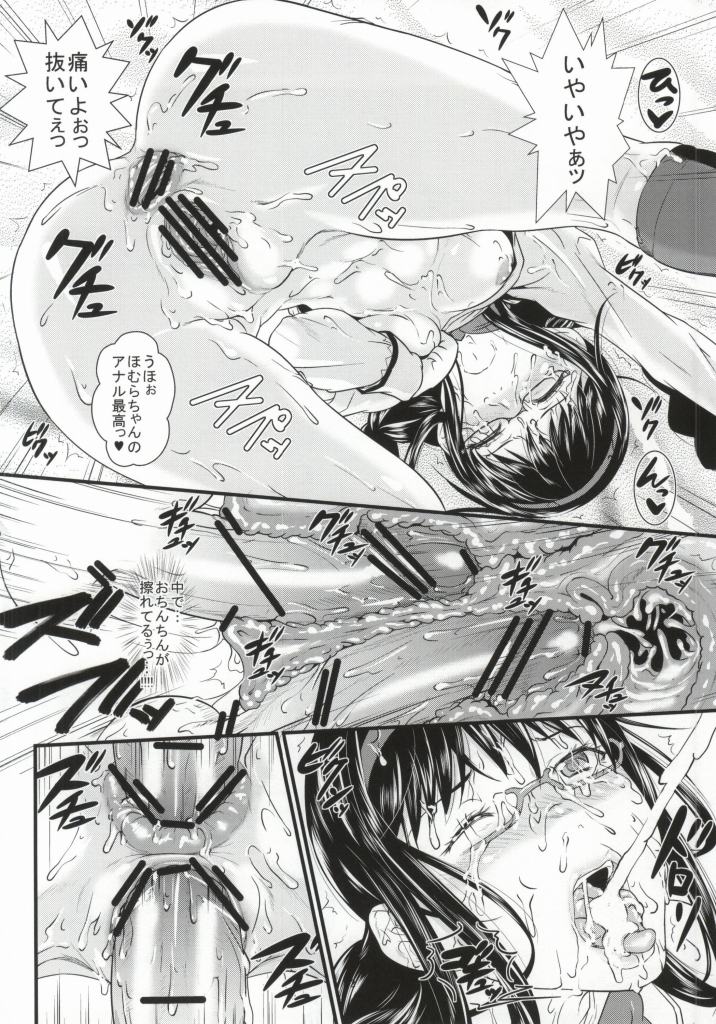 [Doku Sasori (Takeuchi Reona)] Tomodachi no Katachi (Puella Magi Madoka Magica) page 19 full
