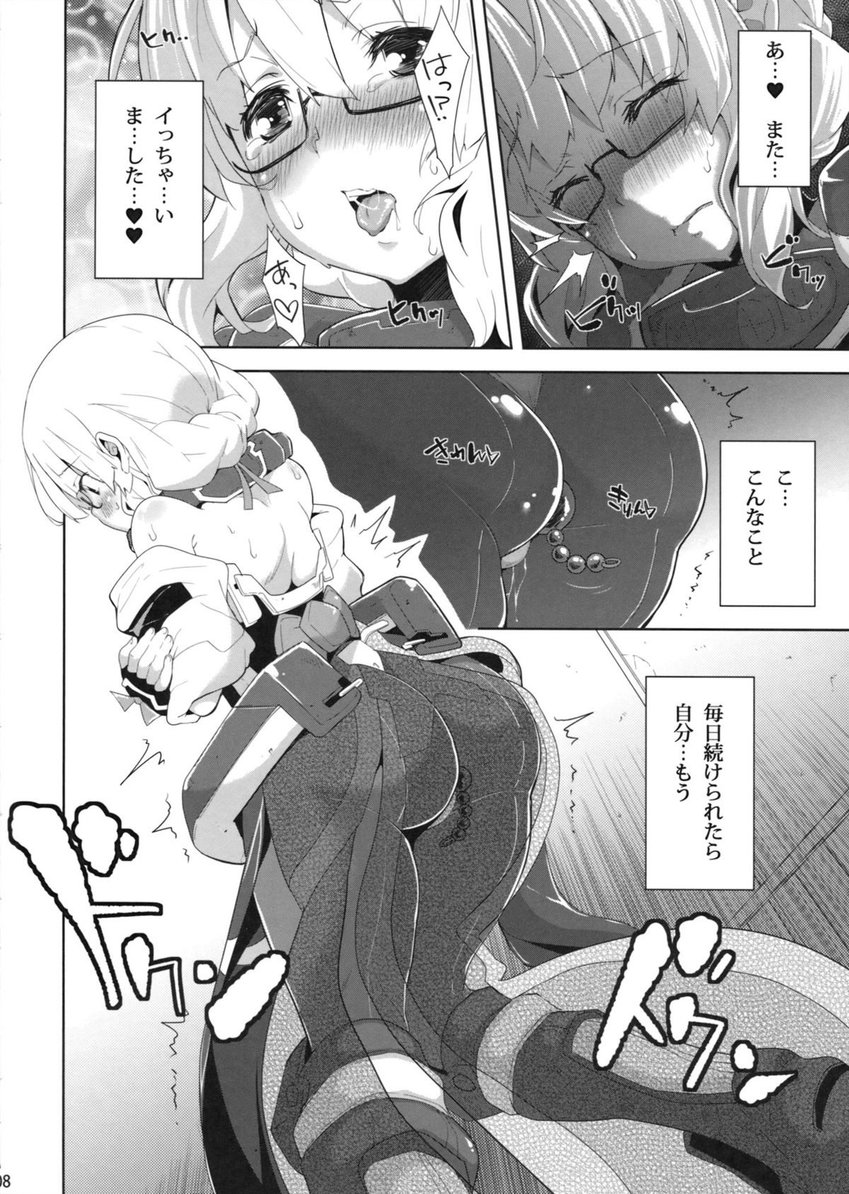 (C84) [Parin to Wareru (Neyonsan)] Ore wa Tada PeroPero shitai dake nanda (Kyoukai Senjou no Horizon) page 8 full