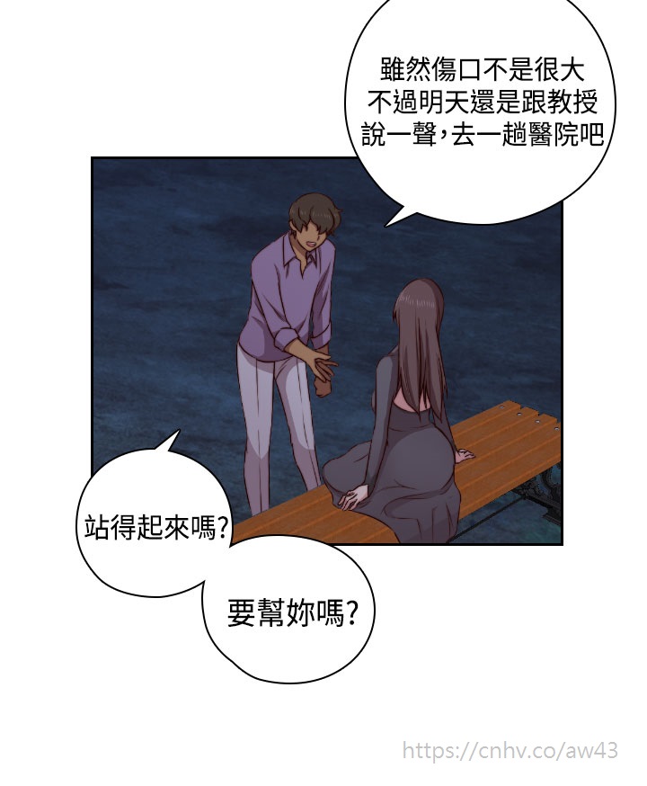 [Dasum & Puutaro] H-Campus H校园<第2季> ch.47~49 (Chinese) page 54 full