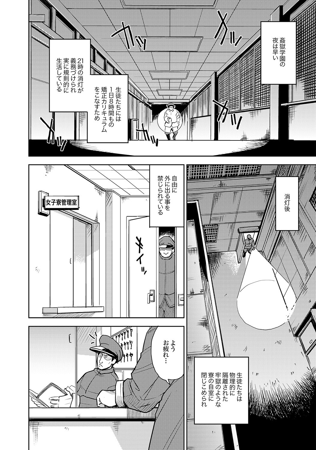 COMIC XO Zetsu! Vol. 18 page 3 full
