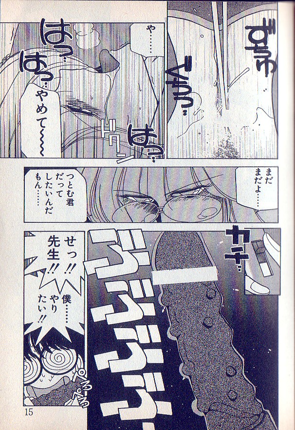 [Mizushima Eri] Tonari no Onee-sama [Incomplete] page 12 full