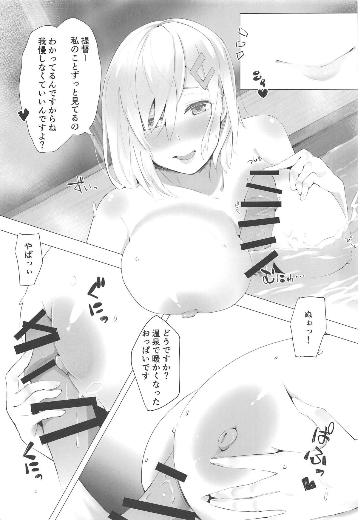 (C95) [Chika 7cm (wasavi_8)] Hamakaze to Motto H Suru Hon. (Kantai Collection -KanColle-) page 12 full
