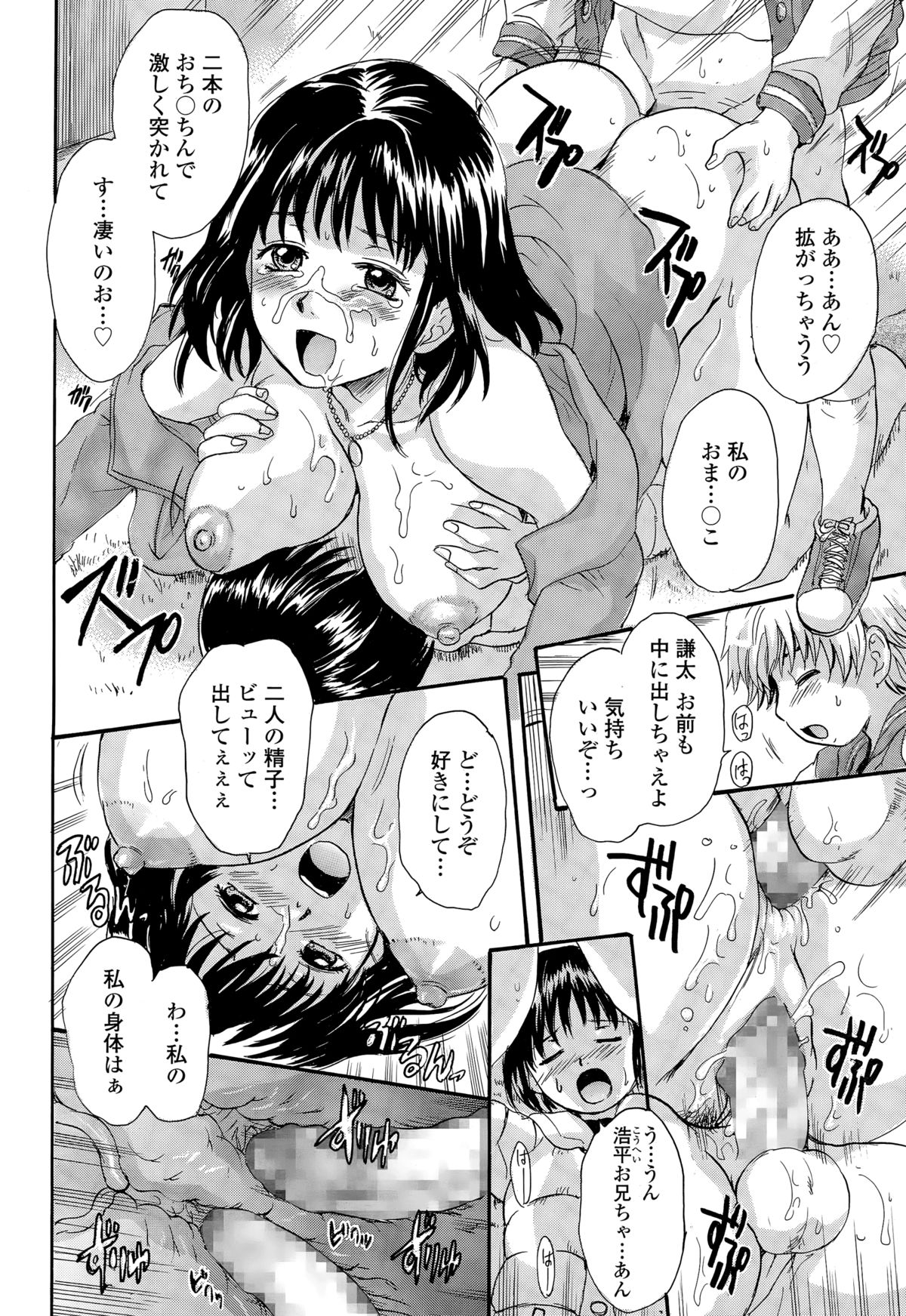 [Nakayama Tetsugaku] Otona Pet Ch. 1-2 page 18 full