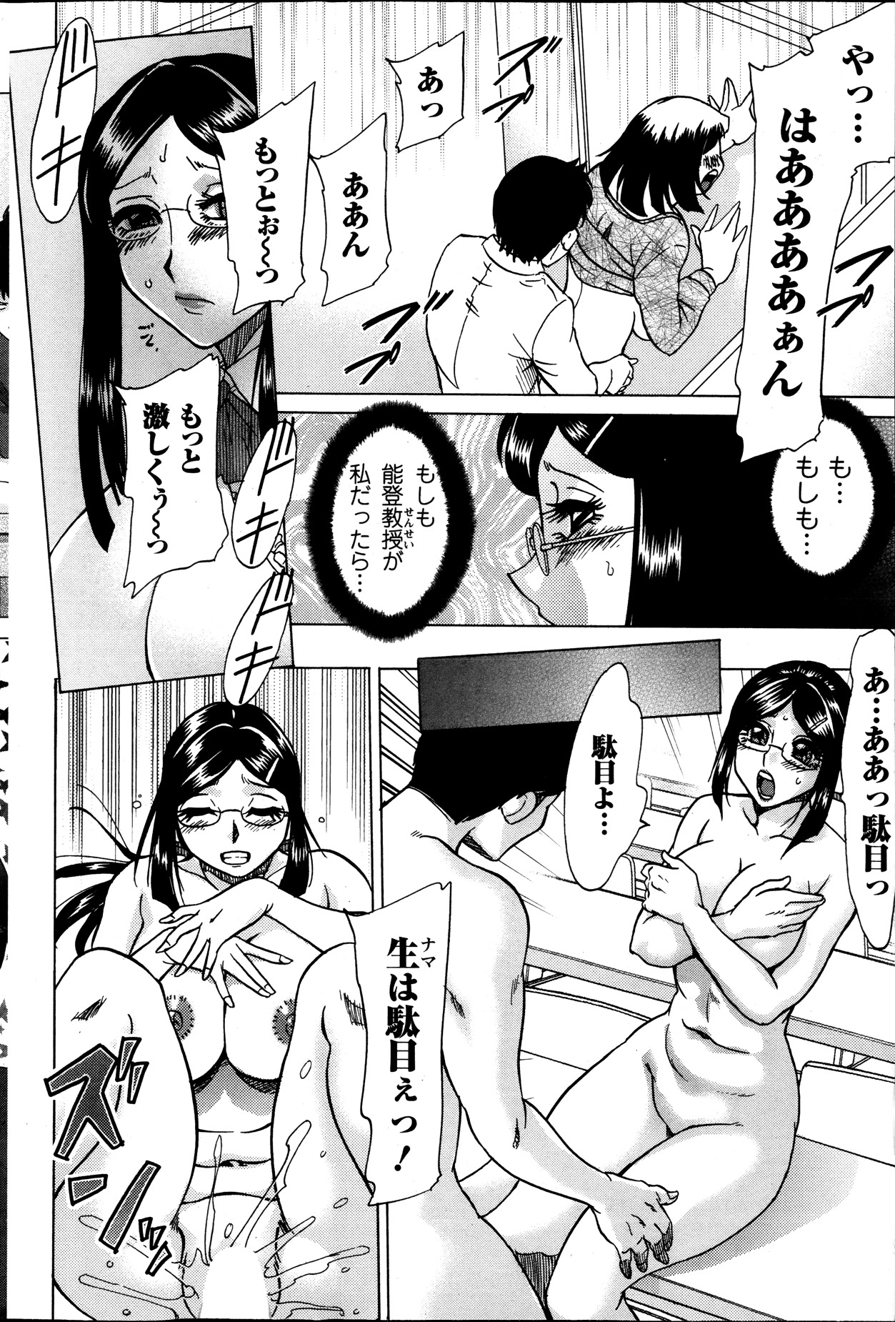 [Chanpon Miyabi] Kano Junkyoju no M Riron page 14 full