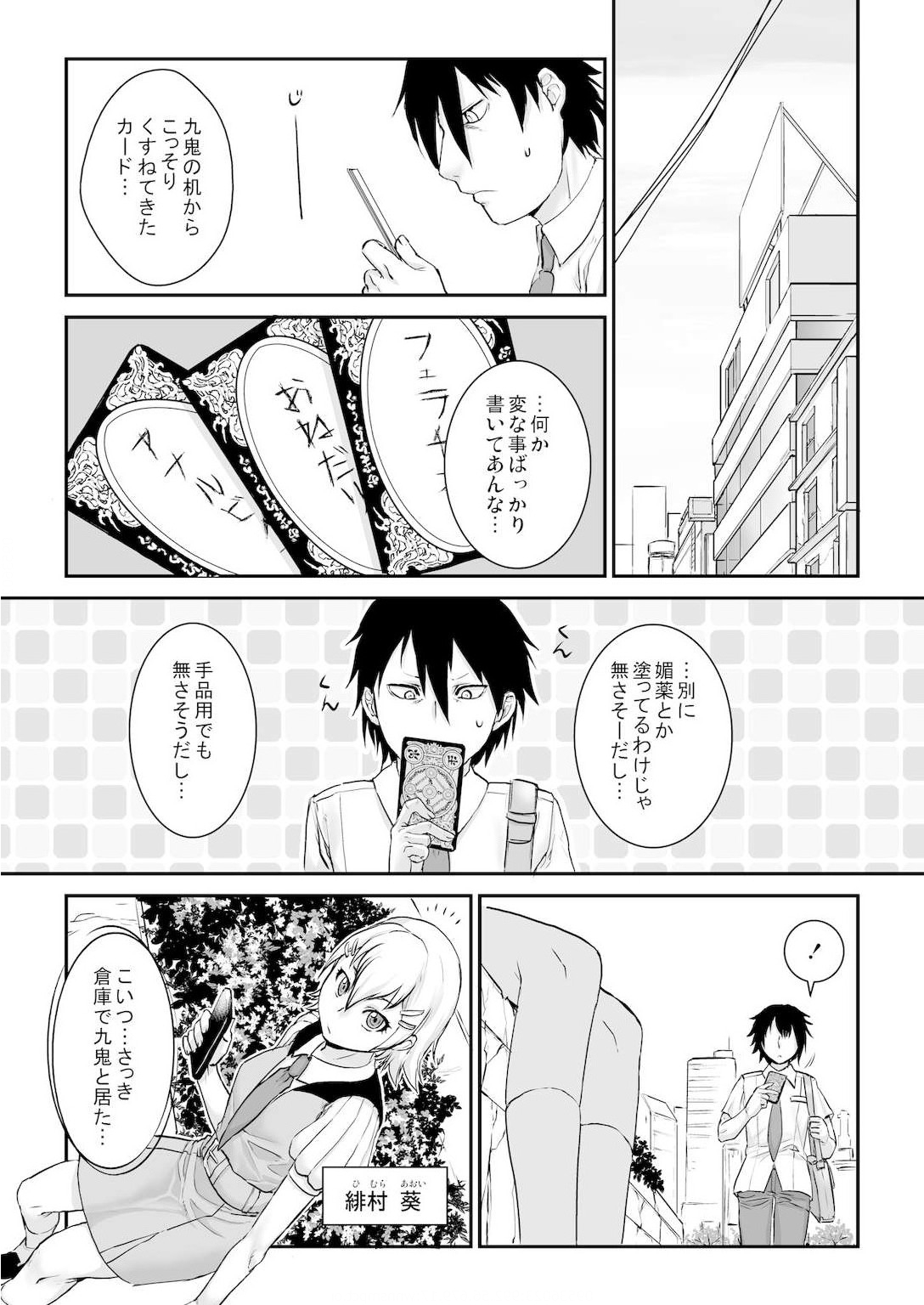 [無限軌道] 王様カード～貴方の欲望叶えます～ 1,2,3 page 13 full