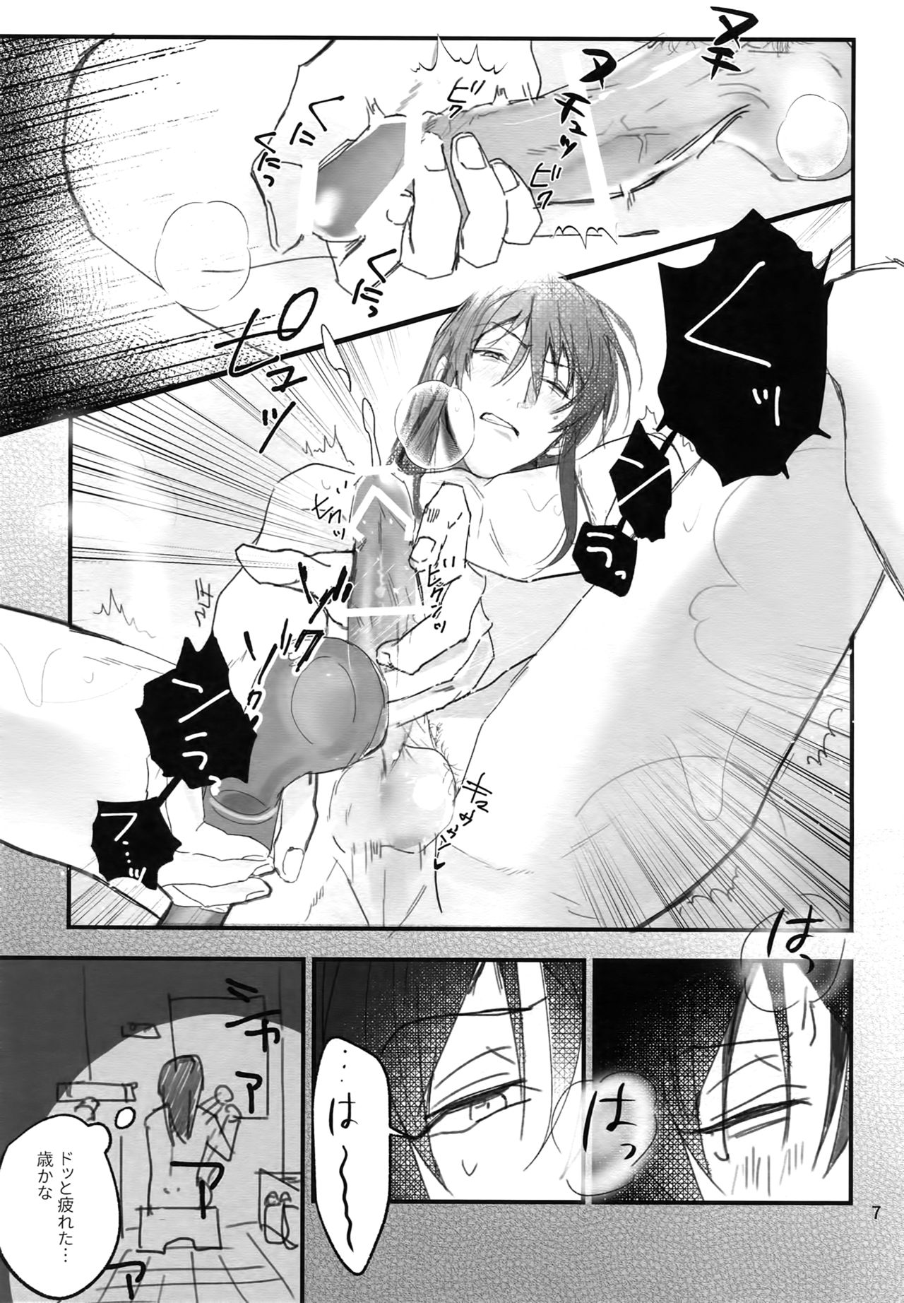 (TOP OF THE STAGE 9) [osiri (Rinunu)] Seijin Dansei ga jii Suru Hon (IDOLiSH7) page 6 full