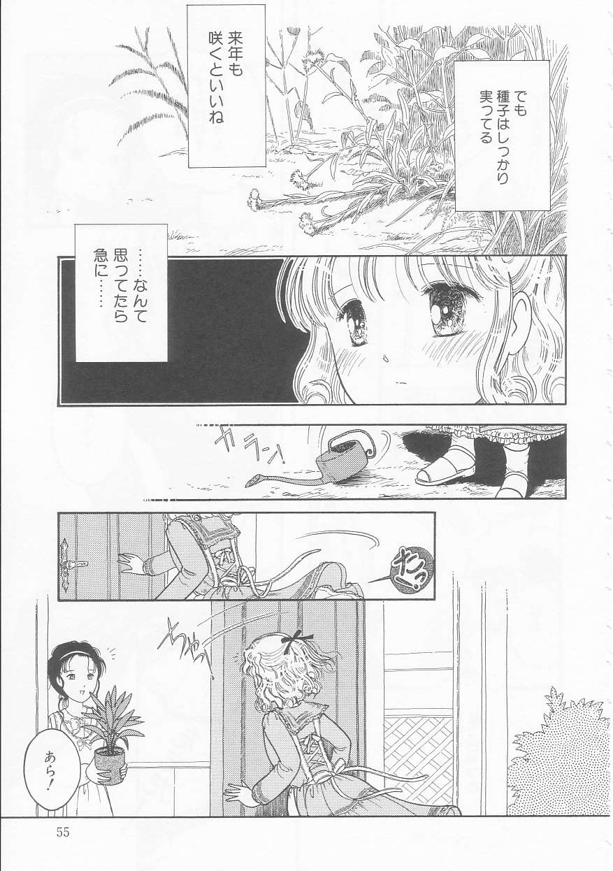 [Tonami Muka] Ikenai Yubi Ikenai Karada page 55 full