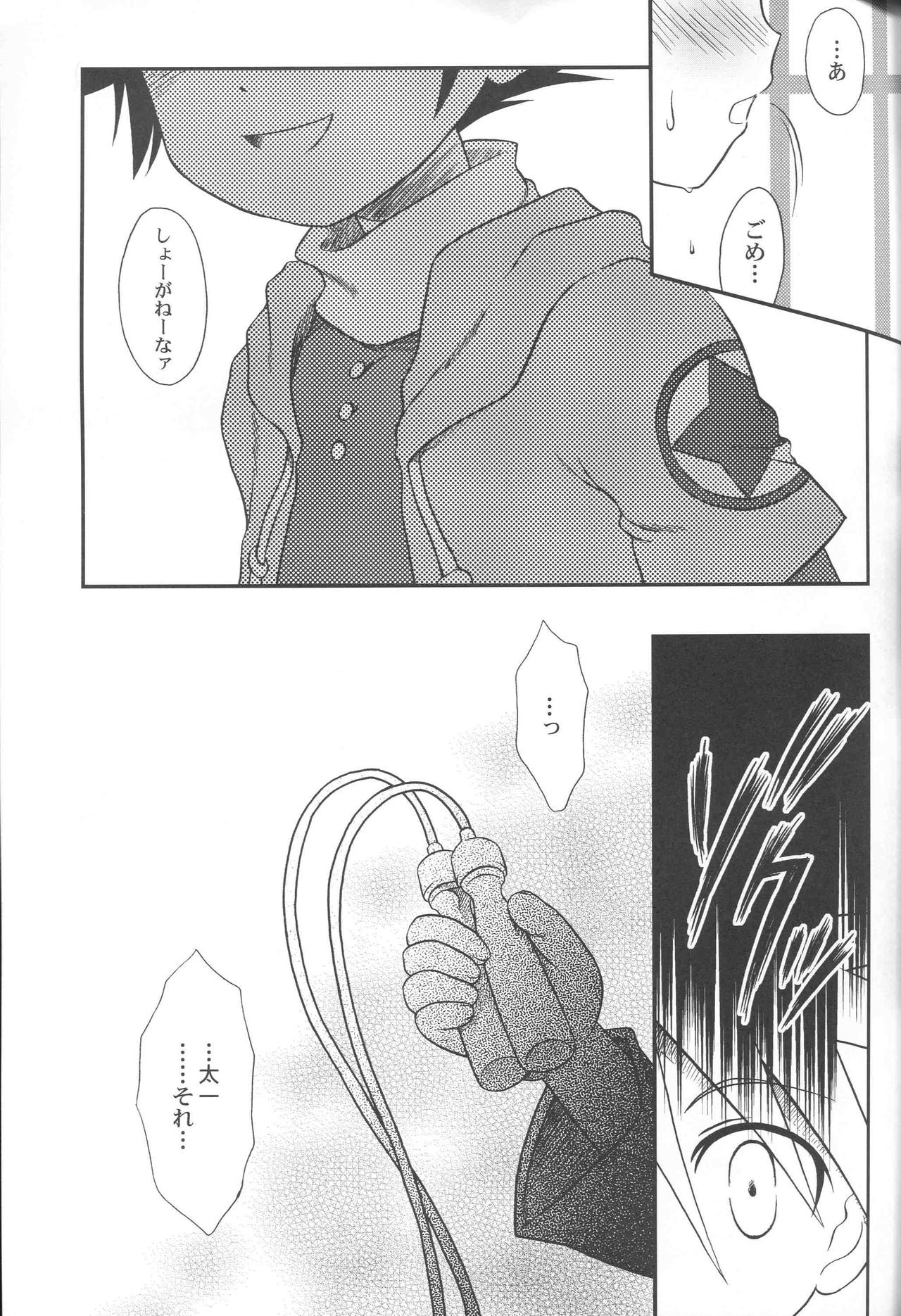 (Shinyuu? Lovers Punch ~TaiYama Kanshasai~) [GAME OVER (Kizuki Kei, Kidsuki Kuko)] Kizuna no Kakera. 1999-nen 9-gatsu (Digimon Adventure) page 12 full