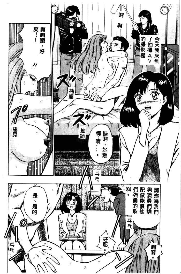 [Nagashima Chosuke] Momo Chichi Musume 2 [Chinese] page 48 full