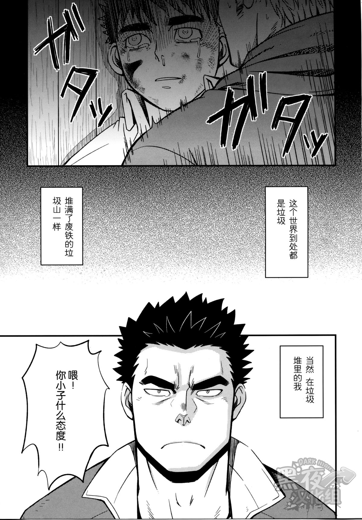 (C89) [RYCANTHROPY (Mizuki Gai)] DRY SOULDER (Mobile Suit Gundam Tekketsu no Orphans) [Chinese] [黑夜汉化组] page 6 full