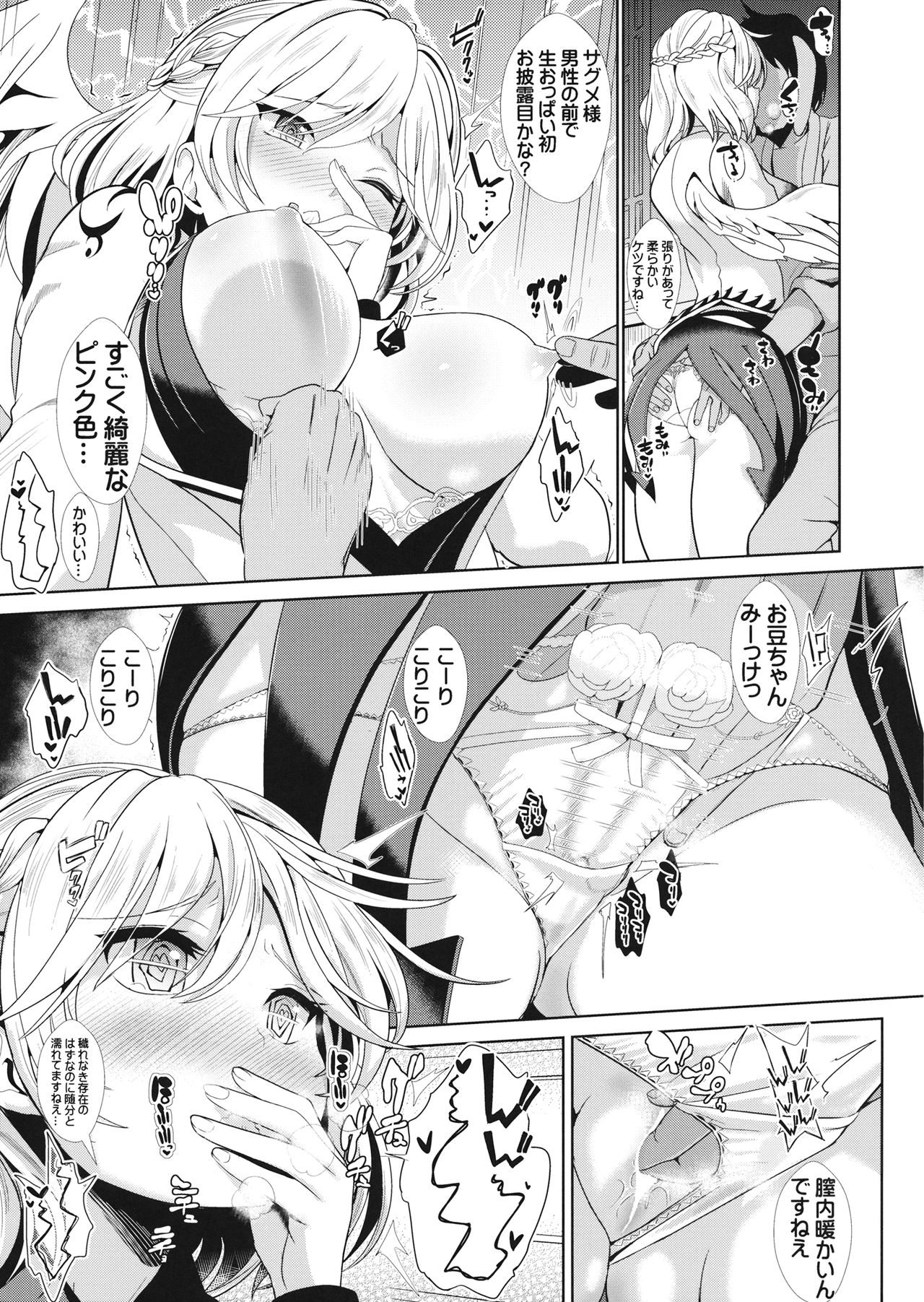 (Reitaisai 13) [Haitokukan (Haitokukan)] Saimin ni Kakatta Sagume-sama (Ishiki Ari) (Touhou Project) page 3 full