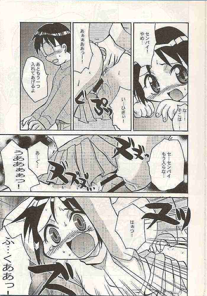 (C57) [Studio Wallaby (Kokuden Kadotake, Shijuukara, Hontai Bai)] Shinobu no Naisho Love Hina Books (Love Hina) page 6 full