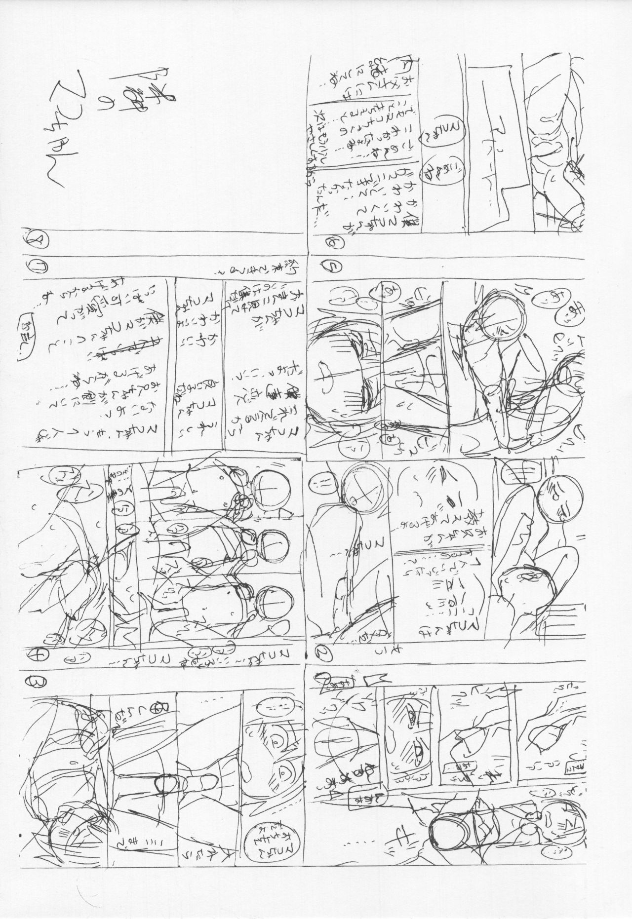 (C91) [Arekusa Thunder (Arekusa Mahone)] Tonari no Mako-chan Vol. 1.5 page 29 full