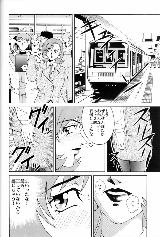 (C57) [Cool Brain (Kitani Sai)] Angel Pain (Seihou Tenshi Angel Links) page 39 full