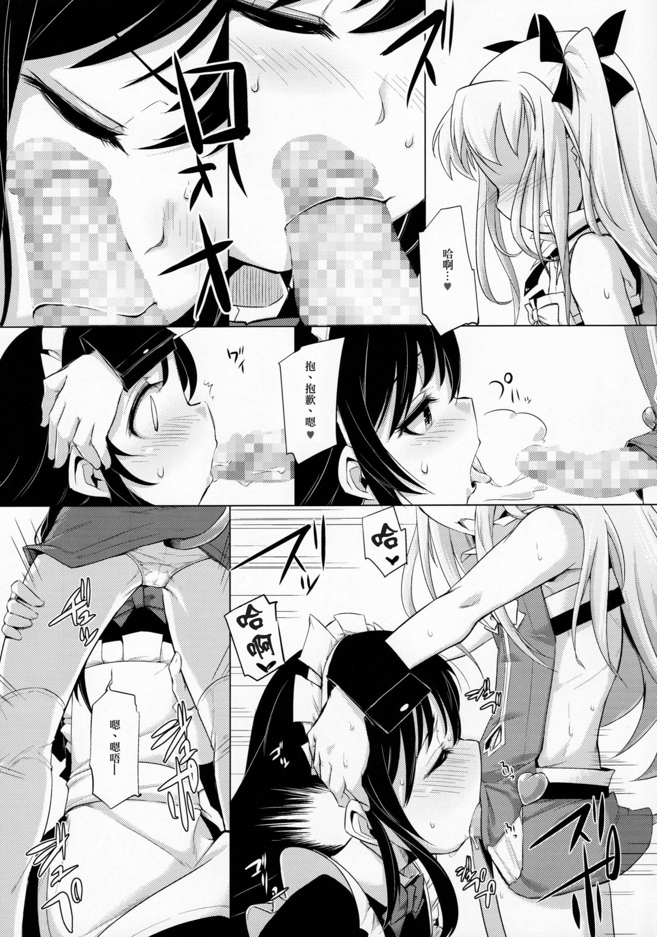 (C85) [Shichimen Soka (Sexyturkey)] Hime-sama ni Oshiri Ijirareru Hon (Lotte no Omocha!) [Chinese] [瑞树汉化组] page 10 full