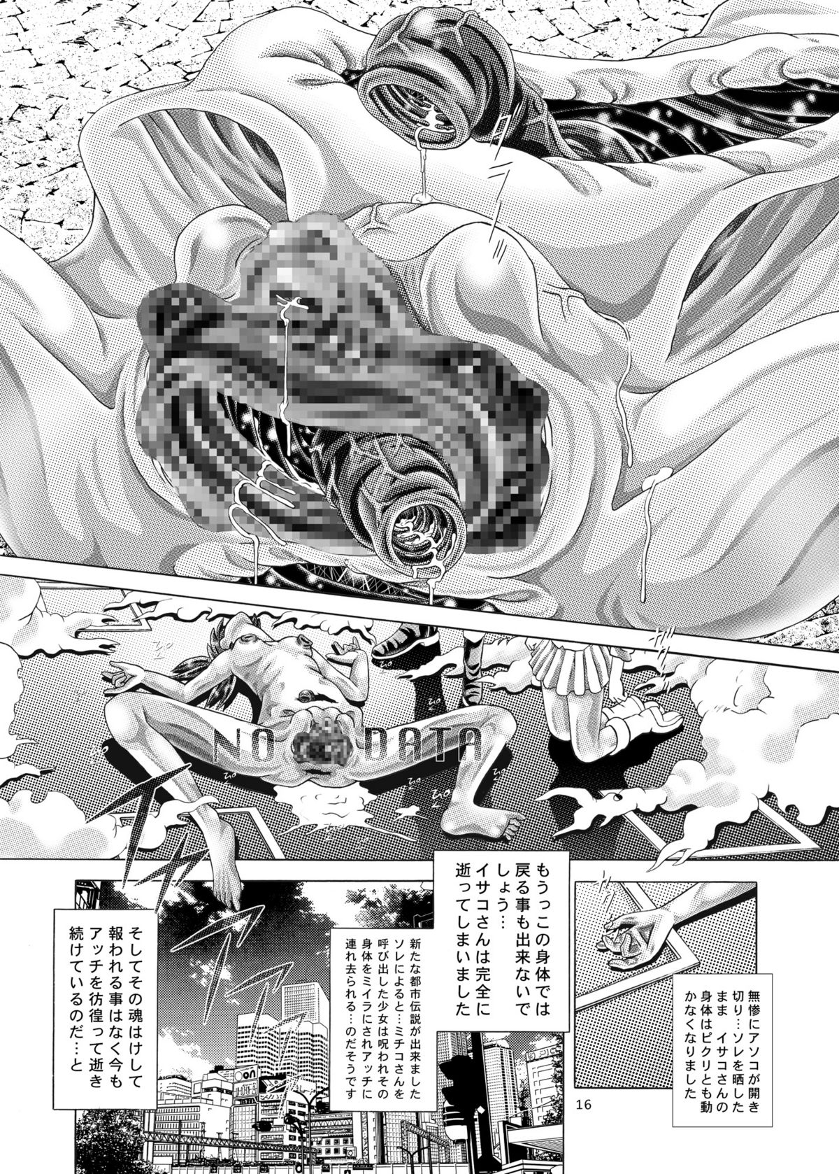 (C73) [Kaki no Boo (Kakinomoto Utamaro)] Dennou Vibe (Dennou Coil) [Digital] page 15 full