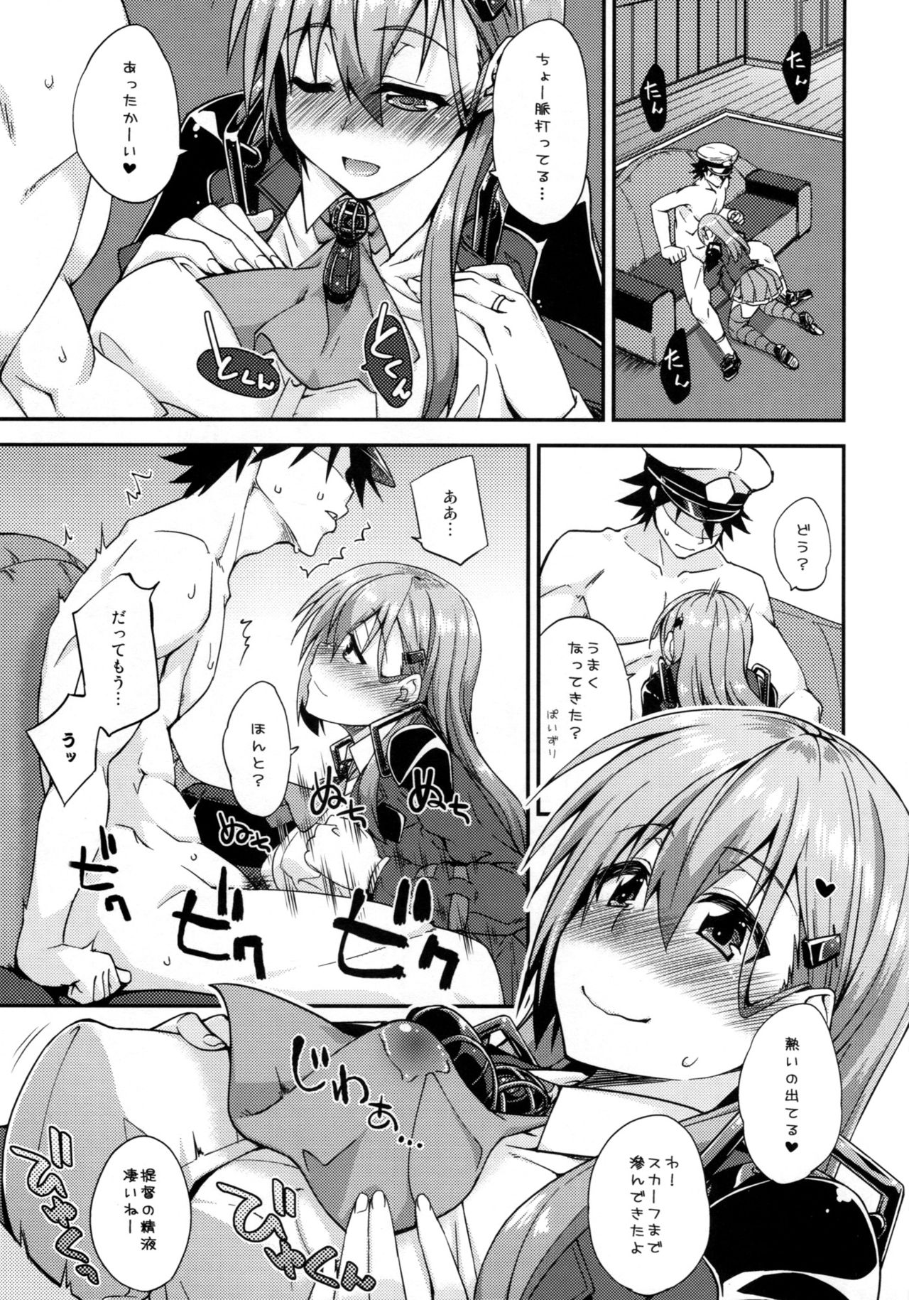 (C91) [Fruitsjam (Mikagami Sou)] Suzuya to Dousuru? Nanishichau? 8 (Kantai Collection -KanColle-) page 8 full