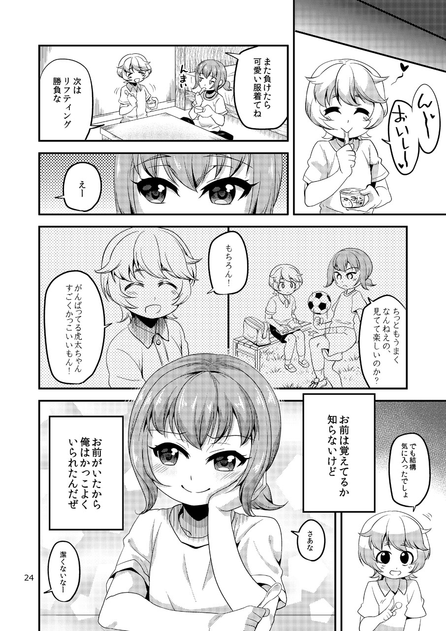 [Matsunoan (Matsunoan)] Kake Make Josou Osananajimi [Digital] page 23 full