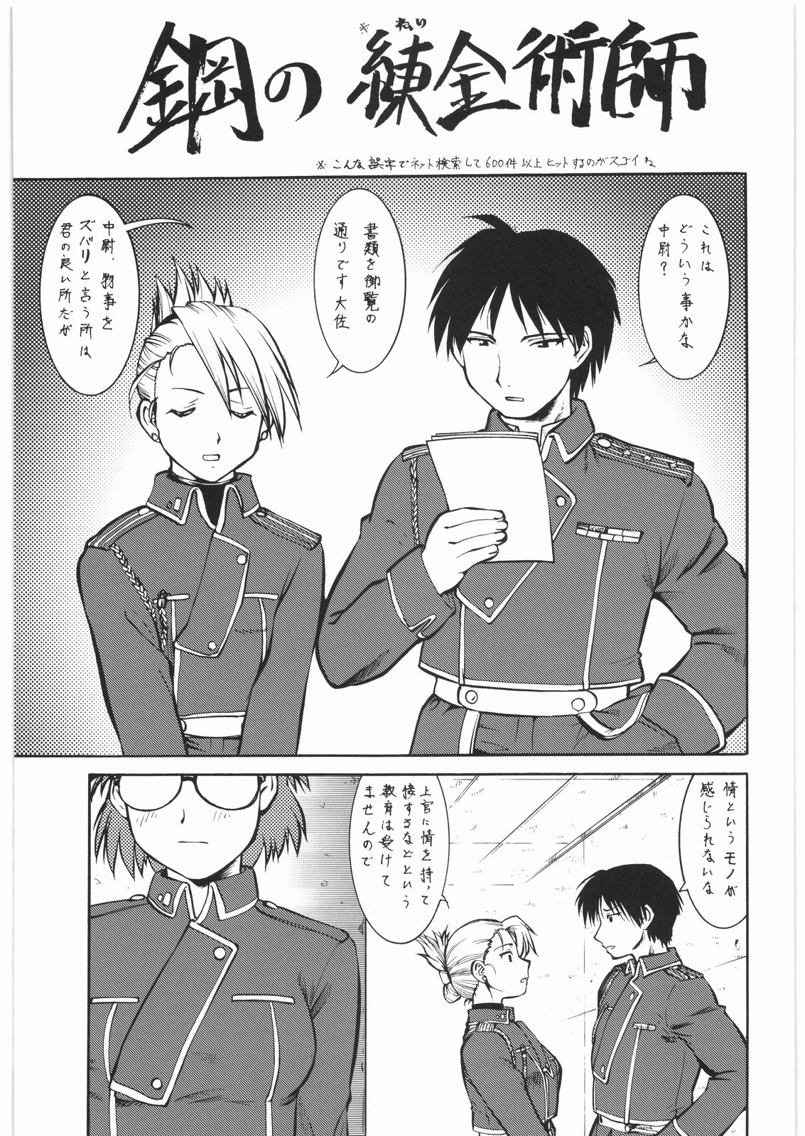 (C76) [Tsurikichi Doumei (Umedama Nabu)] Umedamangashuu 14 (Various) page 42 full