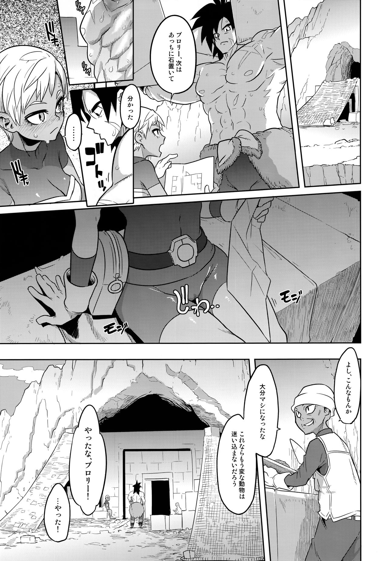 (COMIC1☆15) [DA HOOTCH (ShindoL)] Super Lychee Juice (Dragon Ball Super) page 3 full