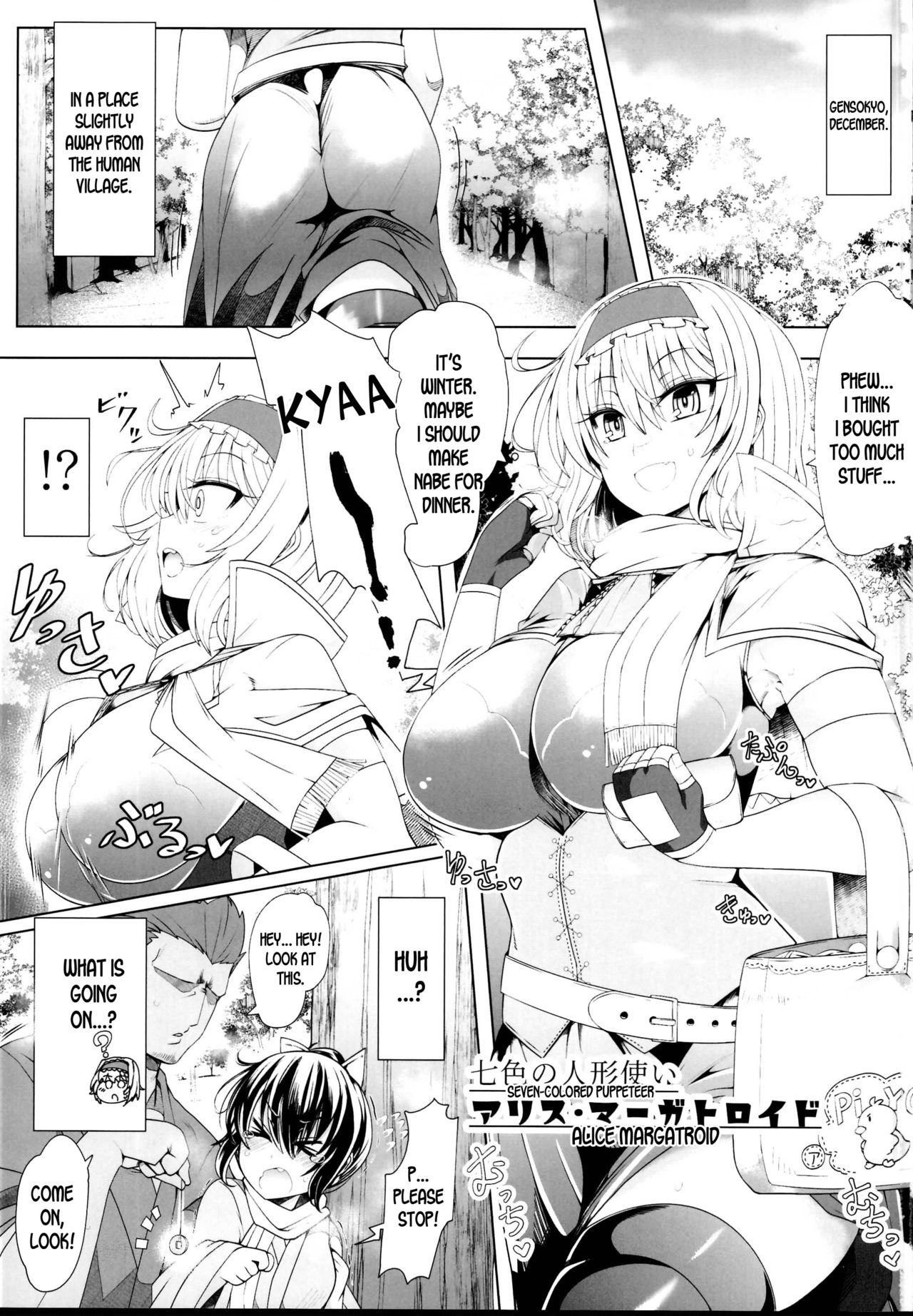 (C95) [Ato Nana Fun (Roki, Rindou)] Saimin Doll Alice ~Ayatsurare Ningyoutsukai~ (Touhou Project) [English] [desudesu] page 3 full