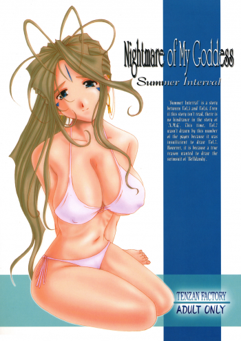 (C58) [Tenzan Factory (Tentyu-maru)] Nightmare of My Goddess Summer Interval (Ah! Megami-sama) - page 1