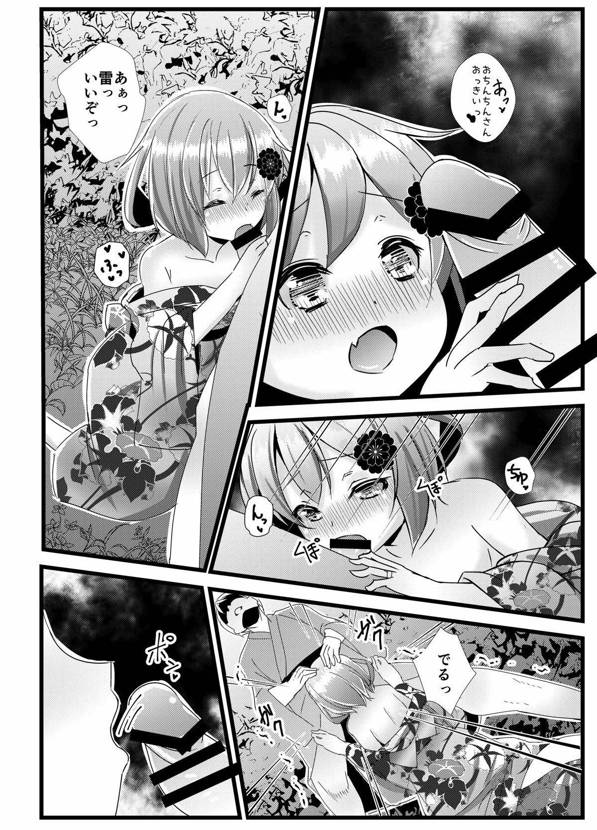 [Natukiya (Nanami Natuki)] Iyashite Ikazuchi-chan 5 (Kantai Collection -KanColle-) [Digital] page 9 full