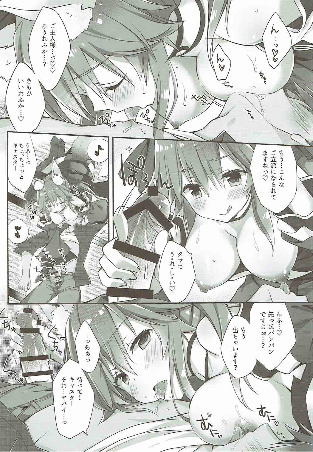 (C92) [Dragon Kitchen (Sasorigatame)] Ore to Tamamo to Shiawase Yojouhan (Fate/Grand Order) page 9 full