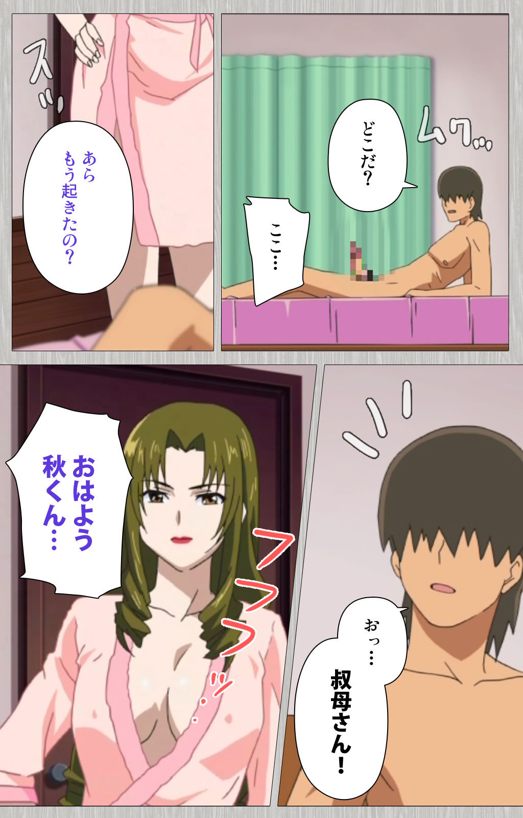 [Cattleya] [Full Color seijin ban] Tsuma no haha Sayuri Kanzenban page 36 full