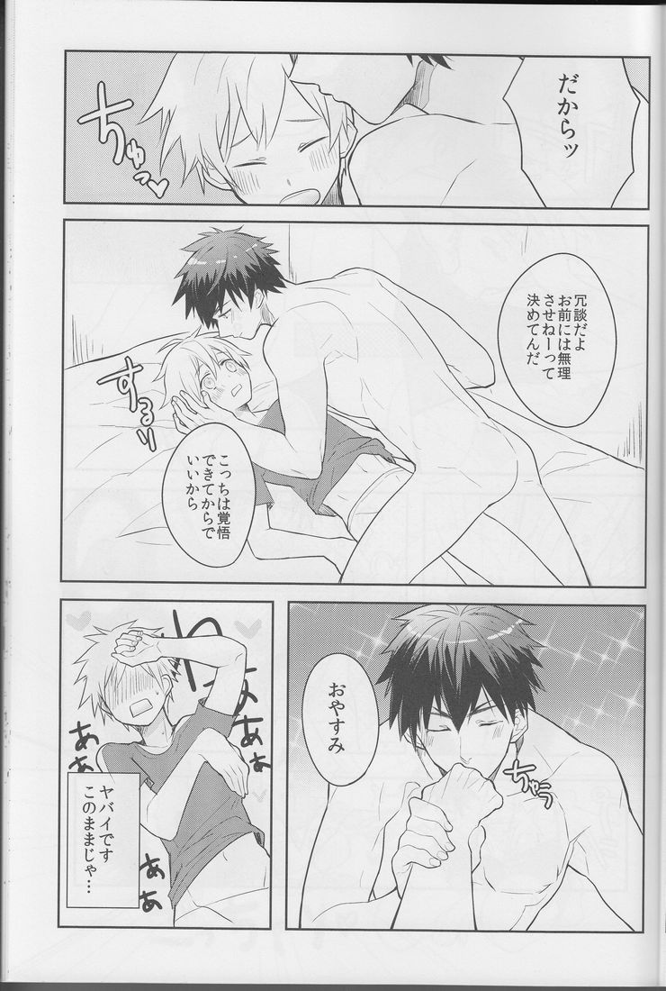 (SPARK8) [Keisotsu na Ana (Wako)] Boku ni wa Tairyoku ga nai!!! (Kuroko no Basuke) page 7 full