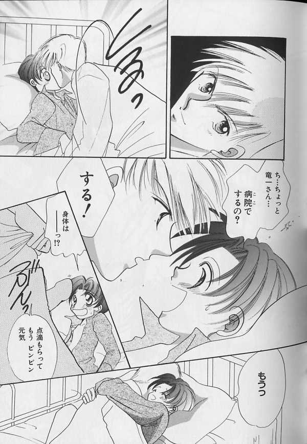 [Anthology] Teddy Boy Vol.4 page 18 full