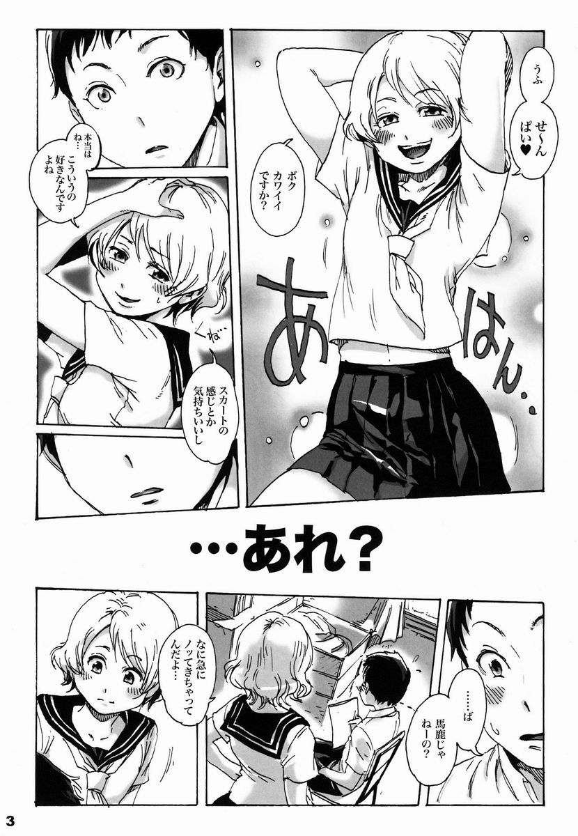 (Shota Scratch 17) [Shotaian (Aian)] Slave Boys page 4 full