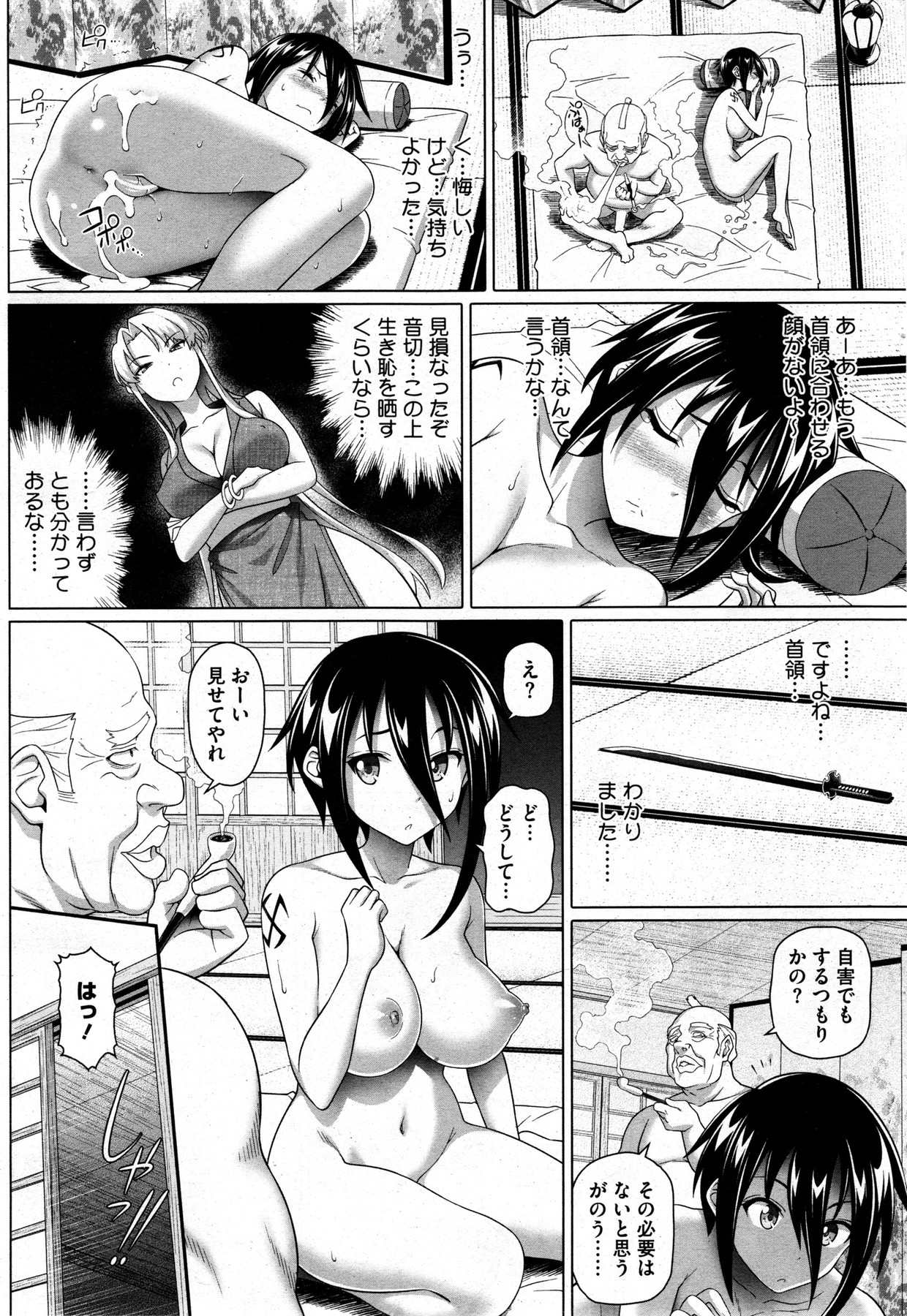 [Shirano Jin] Imaichi! Kunoichi Ch.1-3 page 15 full