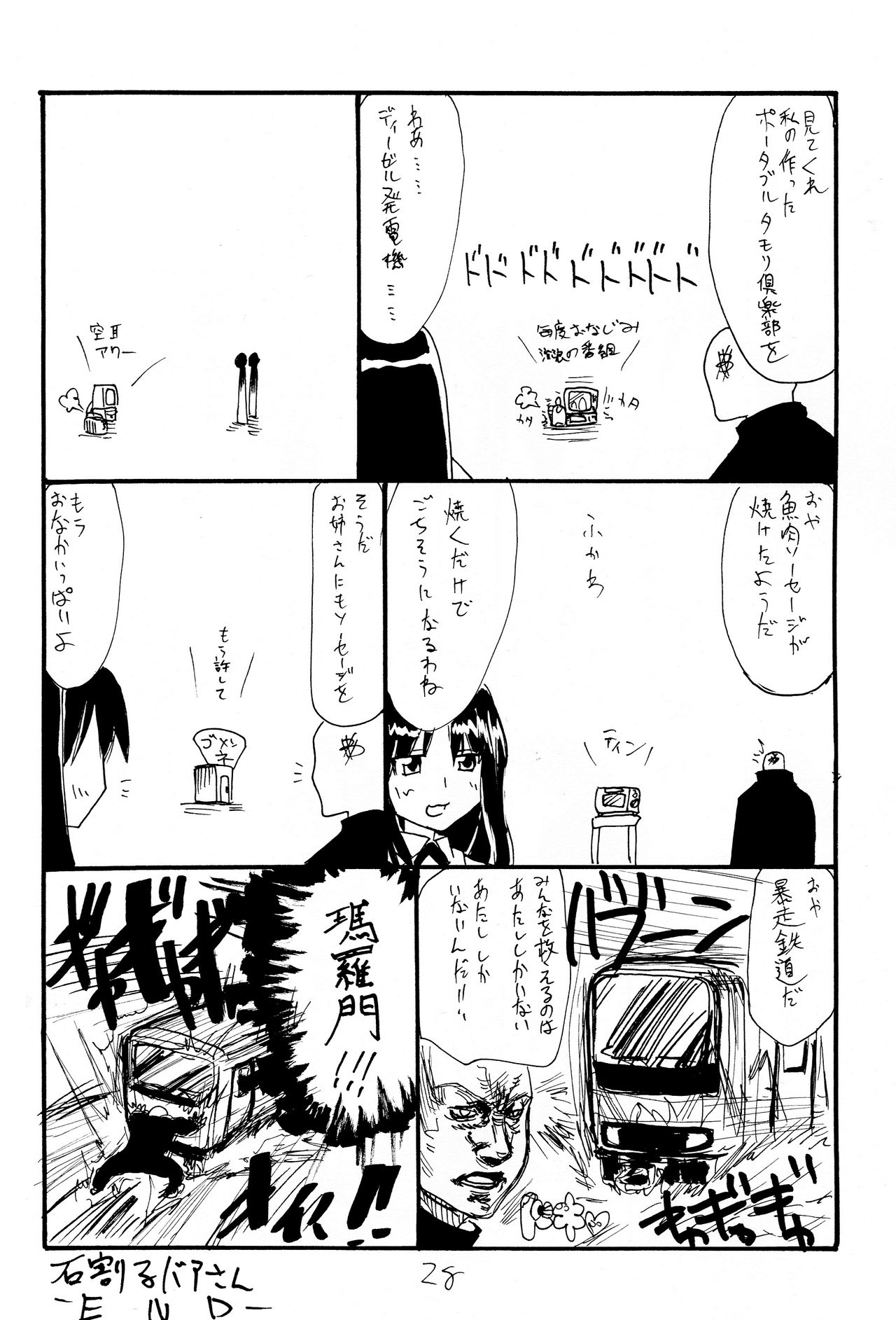 (C75) [King Revolver (Kikuta Kouji)] Strike Ape (Strike Witches) [English] [Tigoris Translates] page 27 full