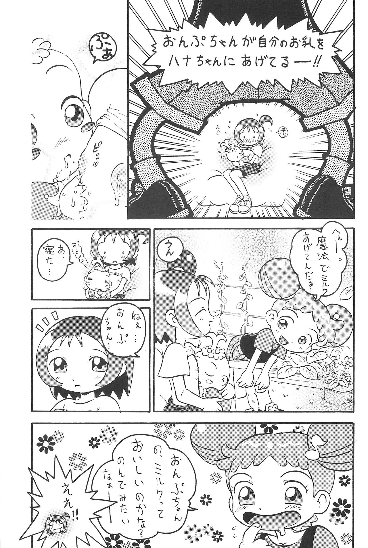 (C58) [Ashinoie (Taryl.)] Hinnyuu Musume 06 (Ojamajo Doremi) page 25 full